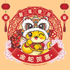 蛇年插画