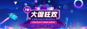 双11海报决战广告