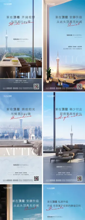 顶层海报