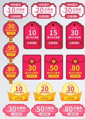 优惠券 新年活动