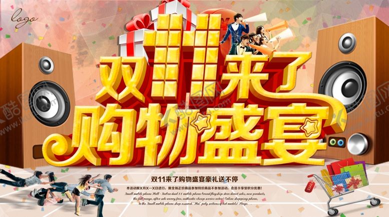 编号：78189304190427179348【酷图网】源文件下载-双11双12购物节