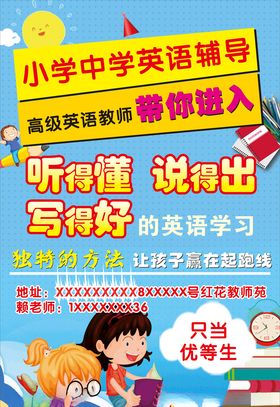 英语DM单