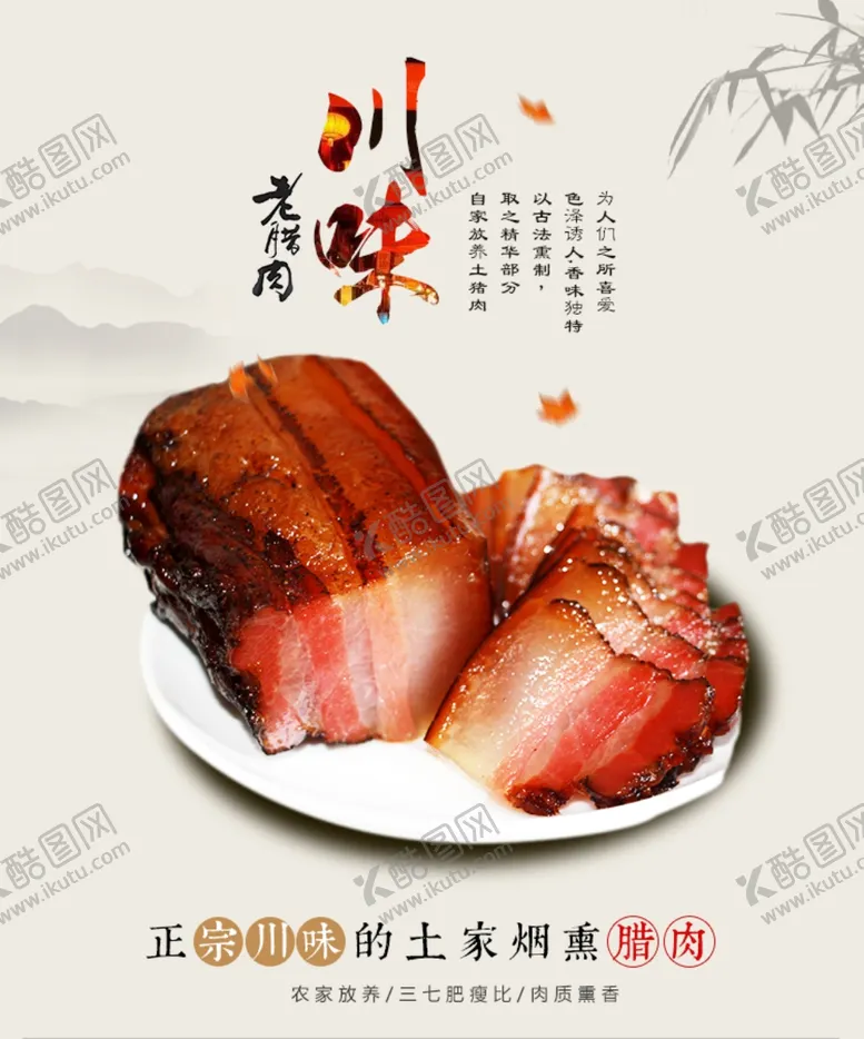 编号：60848610271059483031【酷图网】源文件下载-美食海报