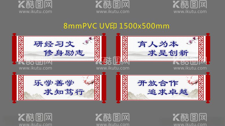 编号：67265912160332252249【酷图网】源文件下载-学校标语异形牌