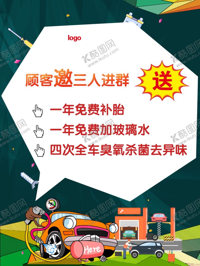 编号：94660312051915239649【酷图网】源文件下载-邀请进群