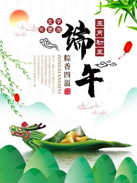 端午
