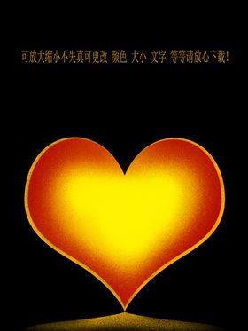 红色爱心