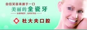 全瓷牙