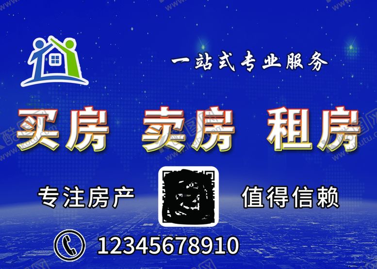 编号：83942102181448221196【酷图网】源文件下载-房产中介宣传