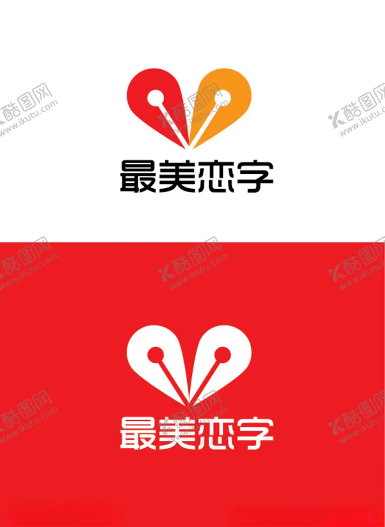 编号：73972207010231361068【酷图网】源文件下载-文具用品标识设计