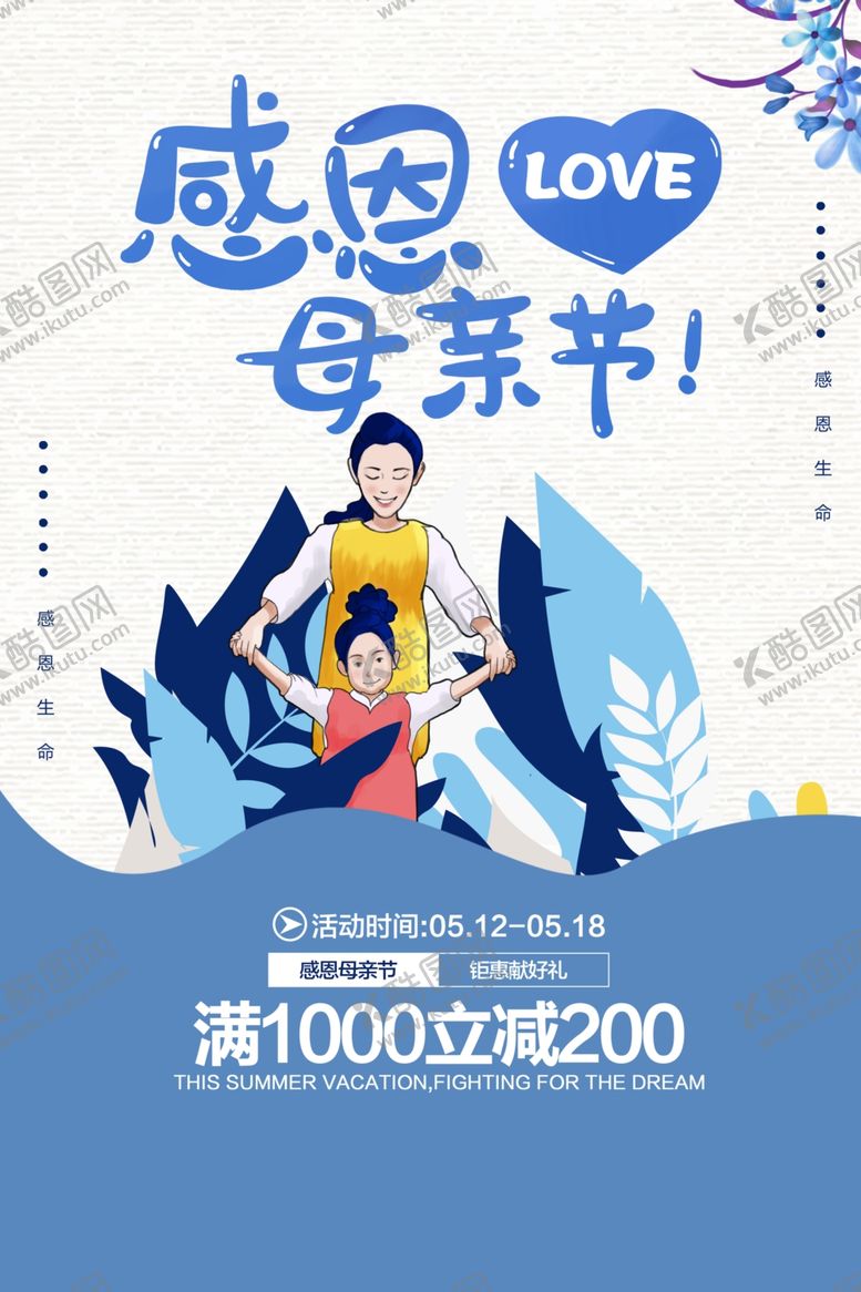 编号：12121510241906161413【酷图网】源文件下载-母亲节