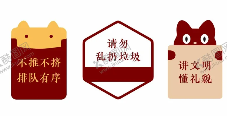 编号：11805310170846292961【酷图网】源文件下载-提示牌