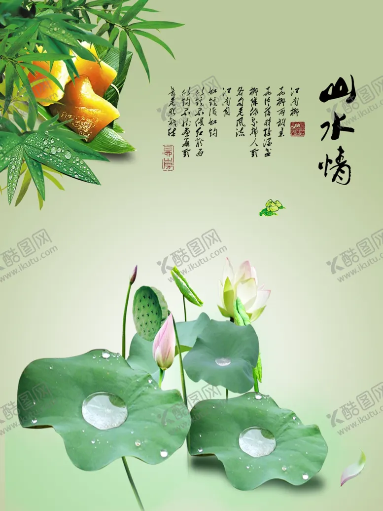 编号：59826902130715554844【酷图网】源文件下载-水墨山水