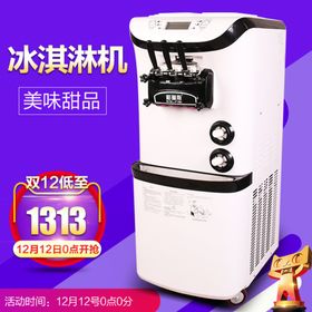 冰激凌机贴纸