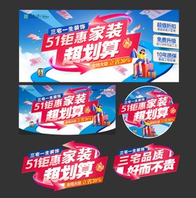 五一钜惠促销活动宣传海报素材
