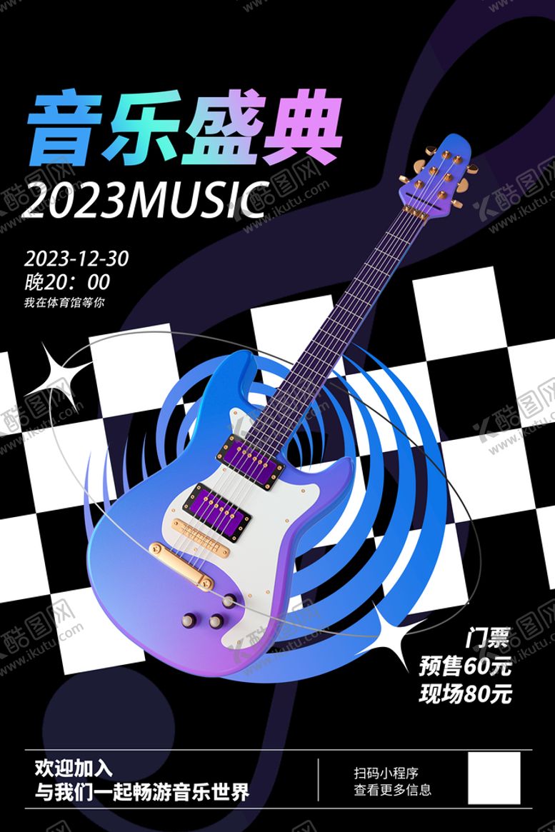 编号：53180909121724419871【酷图网】源文件下载-音乐会背景唱歌比赛摇滚