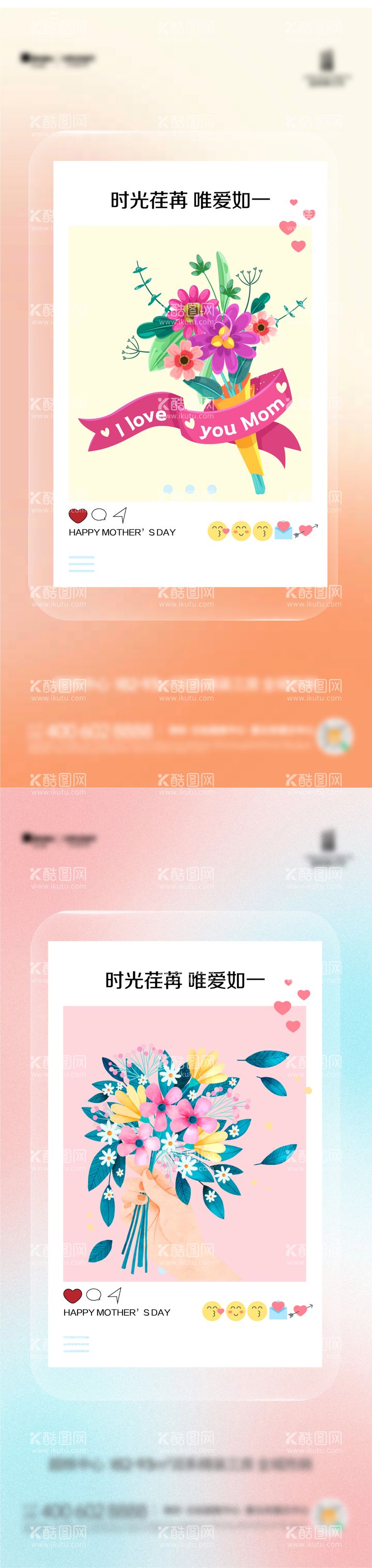 编号：98472311290319178192【酷图网】源文件下载-小红书母亲节海报