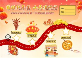 新年喜庆活动卡通插画场景