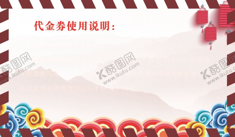 编号：31894707130127227331【酷图网】源文件下载-石化代金券