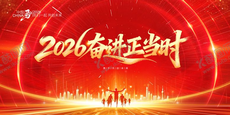 编号：51628704020657499740【酷图网】源文件下载-年会