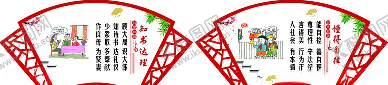编号：98514810200359439666【酷图网】源文件下载-邻里和谐