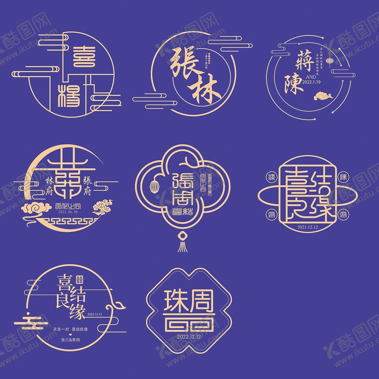 编号：89351409200724322765【酷图网】源文件下载-中式LOGO