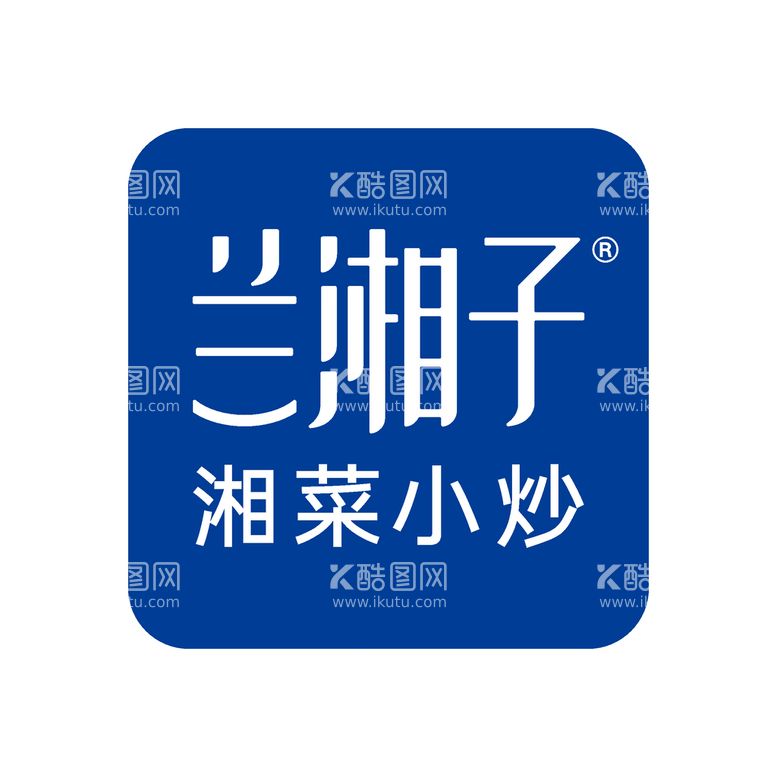 编号：95451010191229359804【酷图网】源文件下载-兰湘子圆角新标志 logo