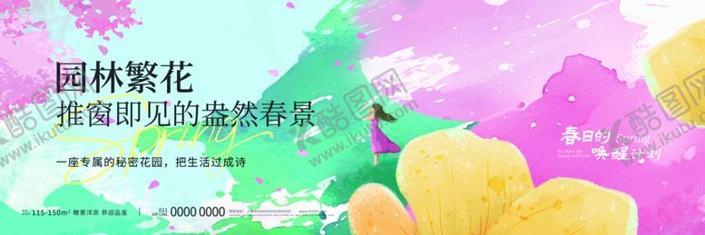 编号：87410710011107229280【酷图网】源文件下载-园林繁花绽放梦幻房地产