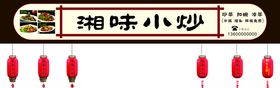 饭店门头