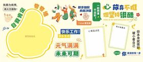 励志文化墙