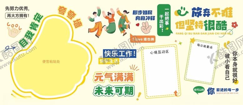 编号：63659205240523161423【酷图网】源文件下载-励志文化墙