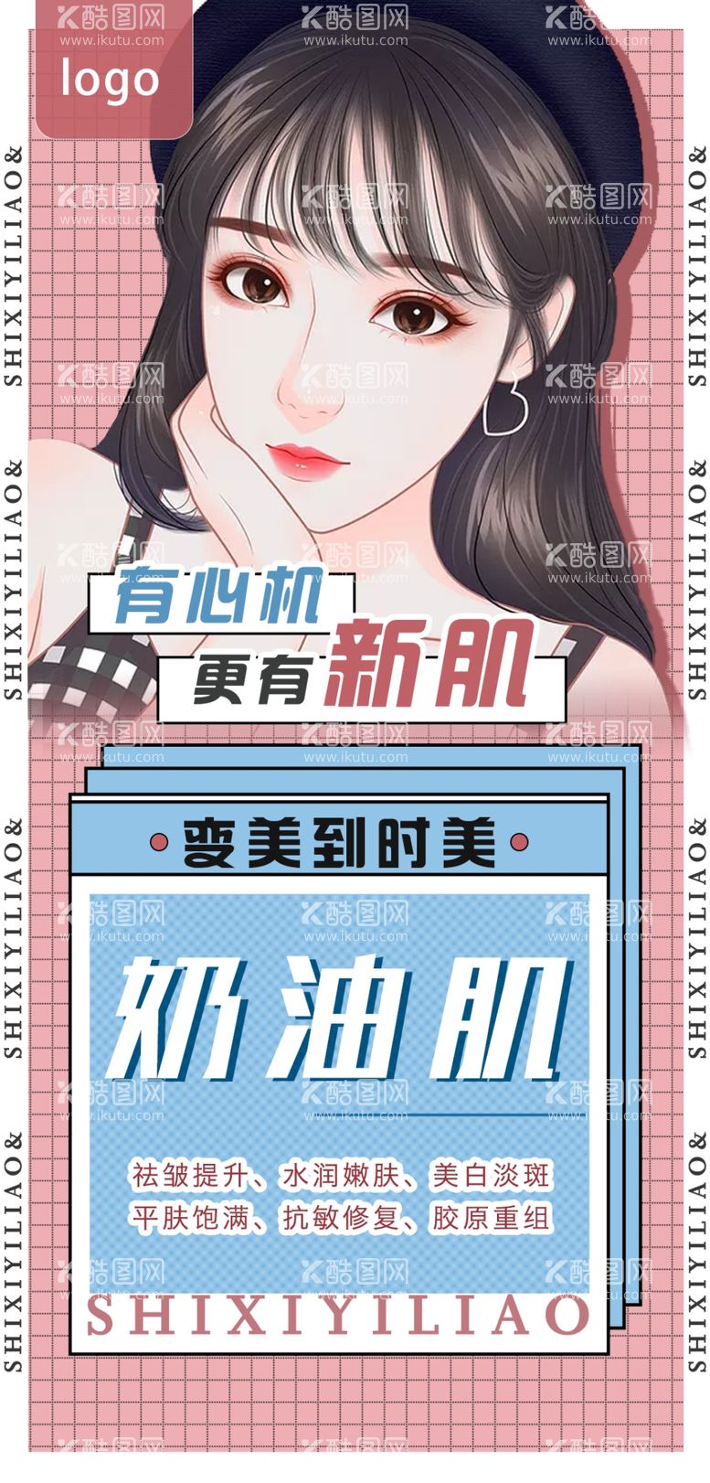 编号：59236411280915484268【酷图网】源文件下载-漫画风海报广告