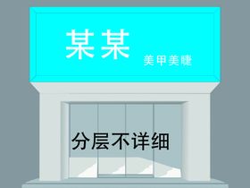 编号：30524809241319480259【酷图网】源文件下载-火锅牌匾效果图