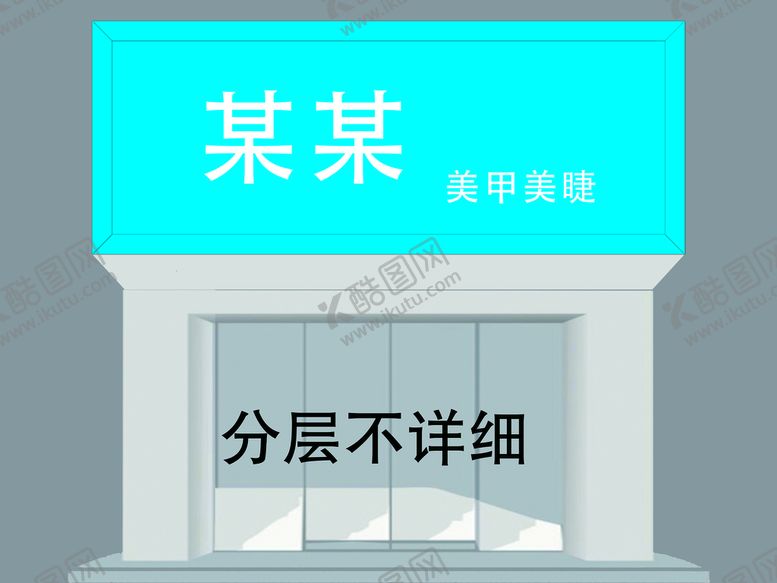 编号：04325809220354563472【酷图网】源文件下载-牌匾效果图