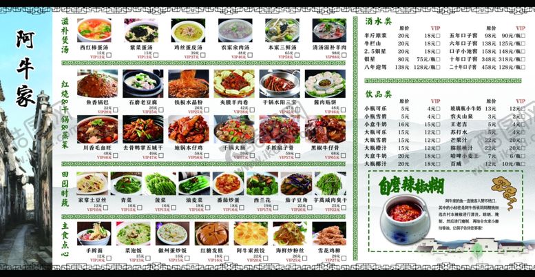 编号：37460104201204321105【酷图网】源文件下载-点菜单