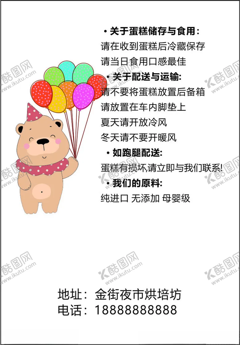 编号：42798202021445042670【酷图网】源文件下载-蛋糕卡片