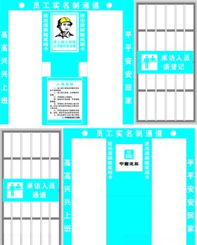 中国建筑闸机