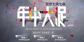 狂欢618