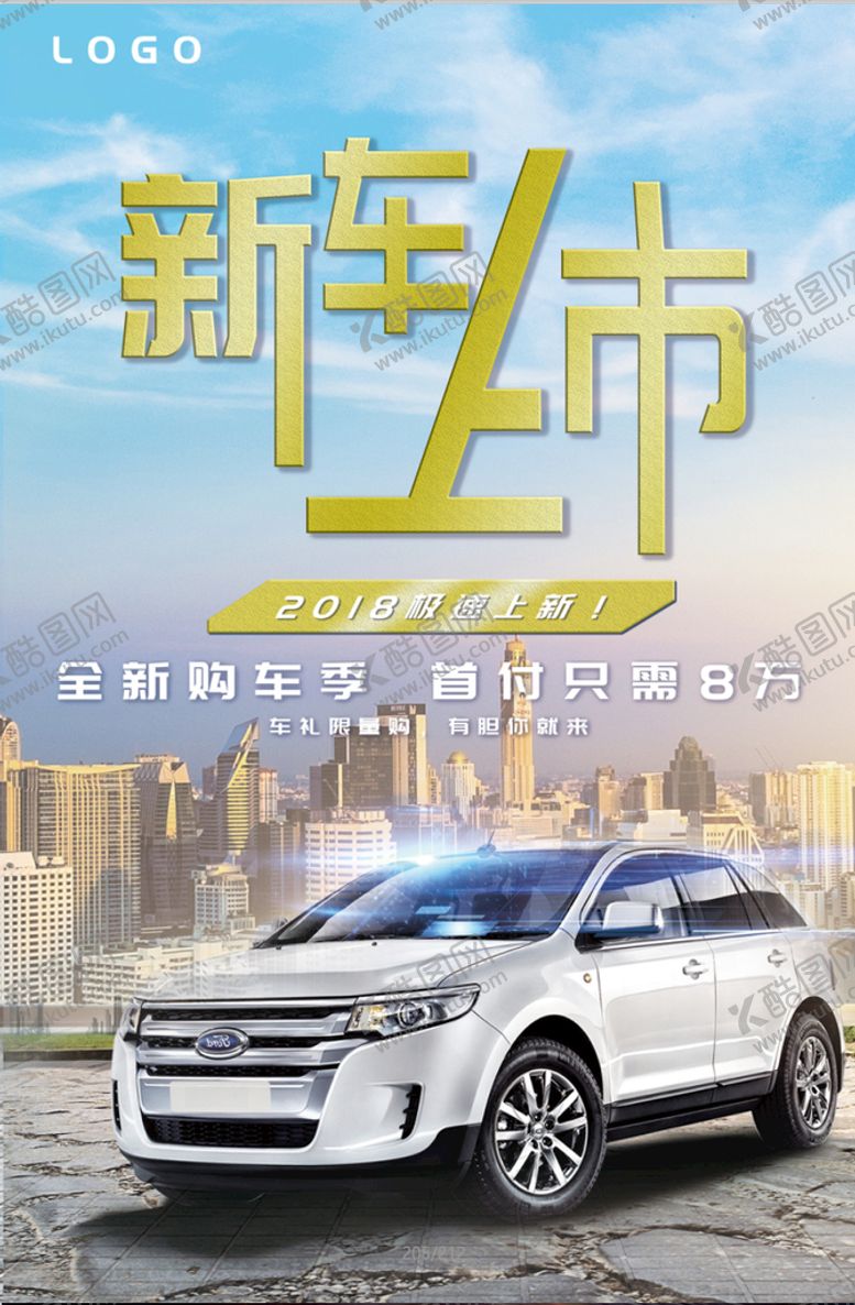 编号：95734009200200592591【酷图网】源文件下载-汽车保养海报图片