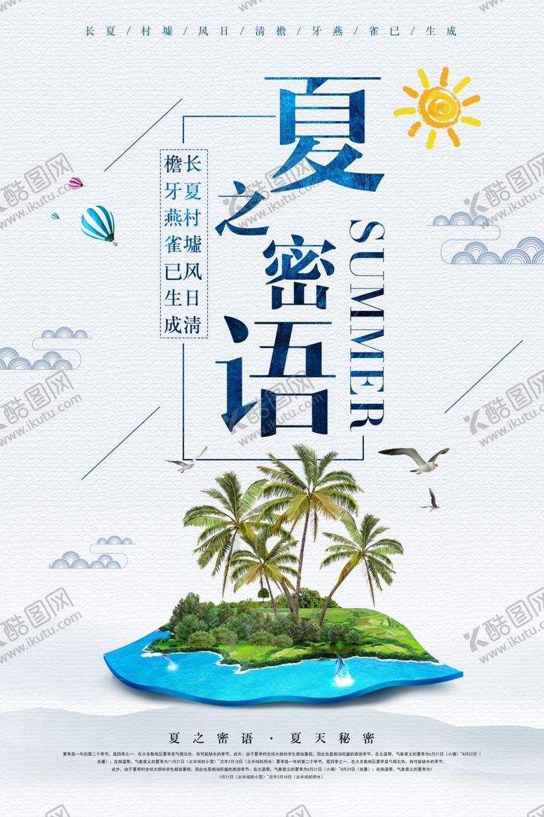 编号：30379610062252418294【酷图网】源文件下载-度假村