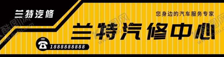 编号：28294102200215087533【酷图网】源文件下载-汽修中心门头