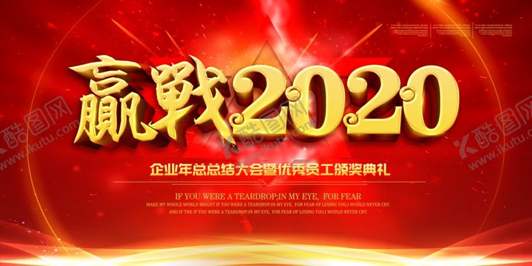 编号：92429610170336287043【酷图网】源文件下载-科技年会