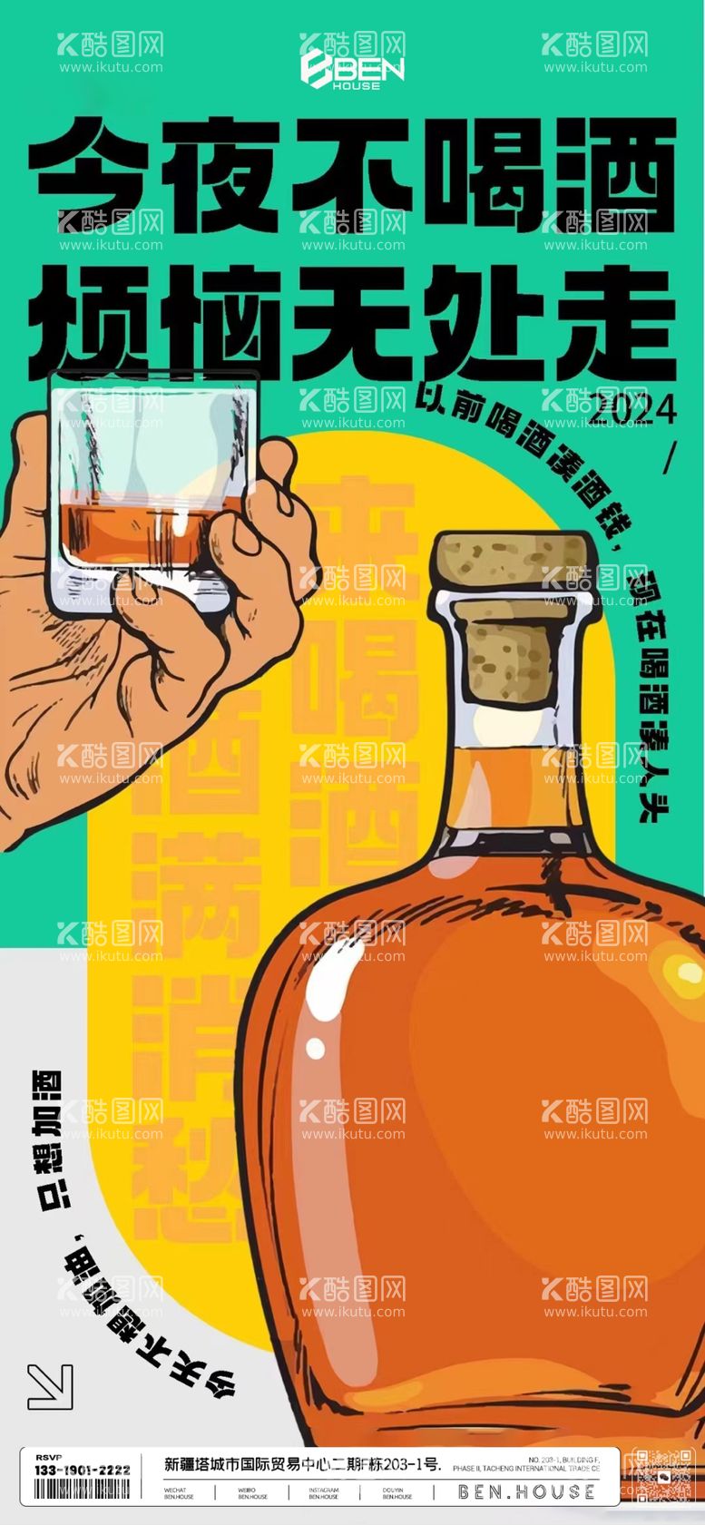 编号：82199112161601554140【酷图网】源文件下载-日常邀约品宣