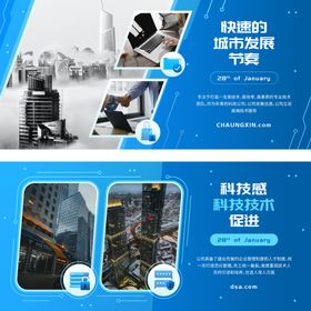 企业科技展板企业网站banner