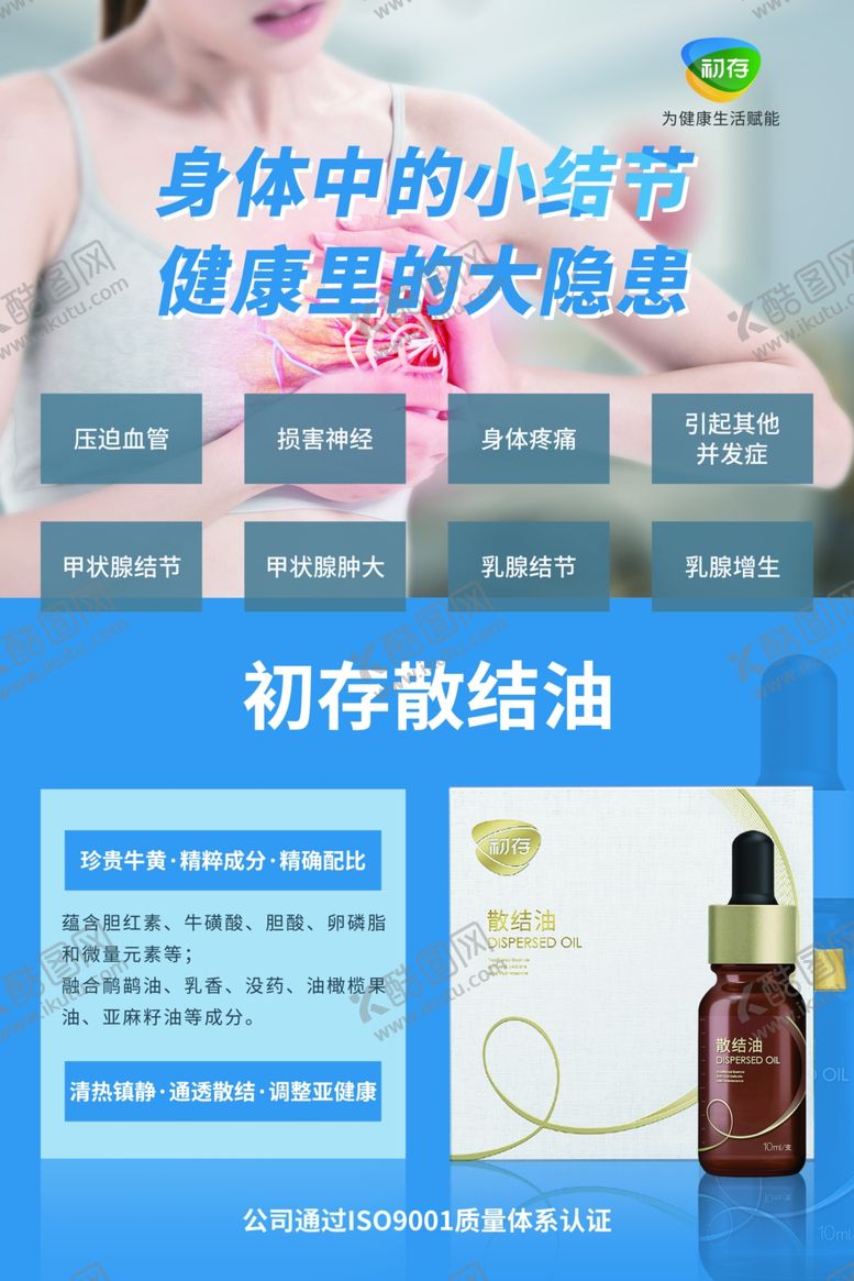 编号：90631602262238084510【酷图网】源文件下载-小屋海报散结油