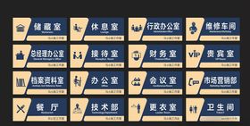 办公室门牌