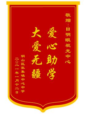 锦旗模板文字可换