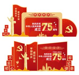 国庆党建红金活动美陈