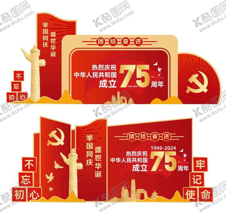 编号：43171007302302493221【酷图网】源文件下载-党建八一建军节红金美陈