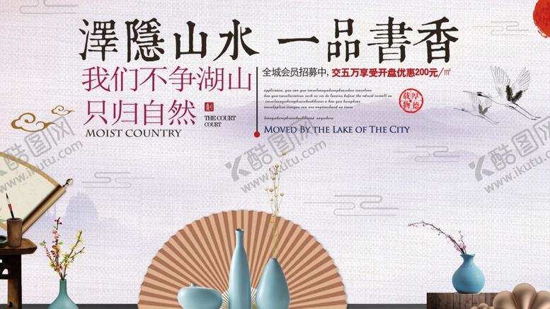 编号：37541410180235168810【酷图网】源文件下载-潭隐山水间静品一缕茶香